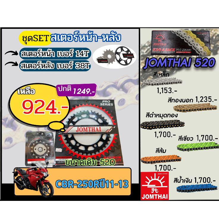 รับเฉพาะสเตอร์