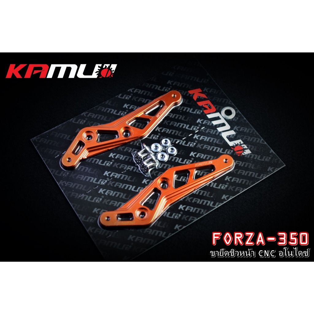 ขายึดชิวหน้า  Forza 350 งาน CNC Anodize แบรนด์ Kamui (598)