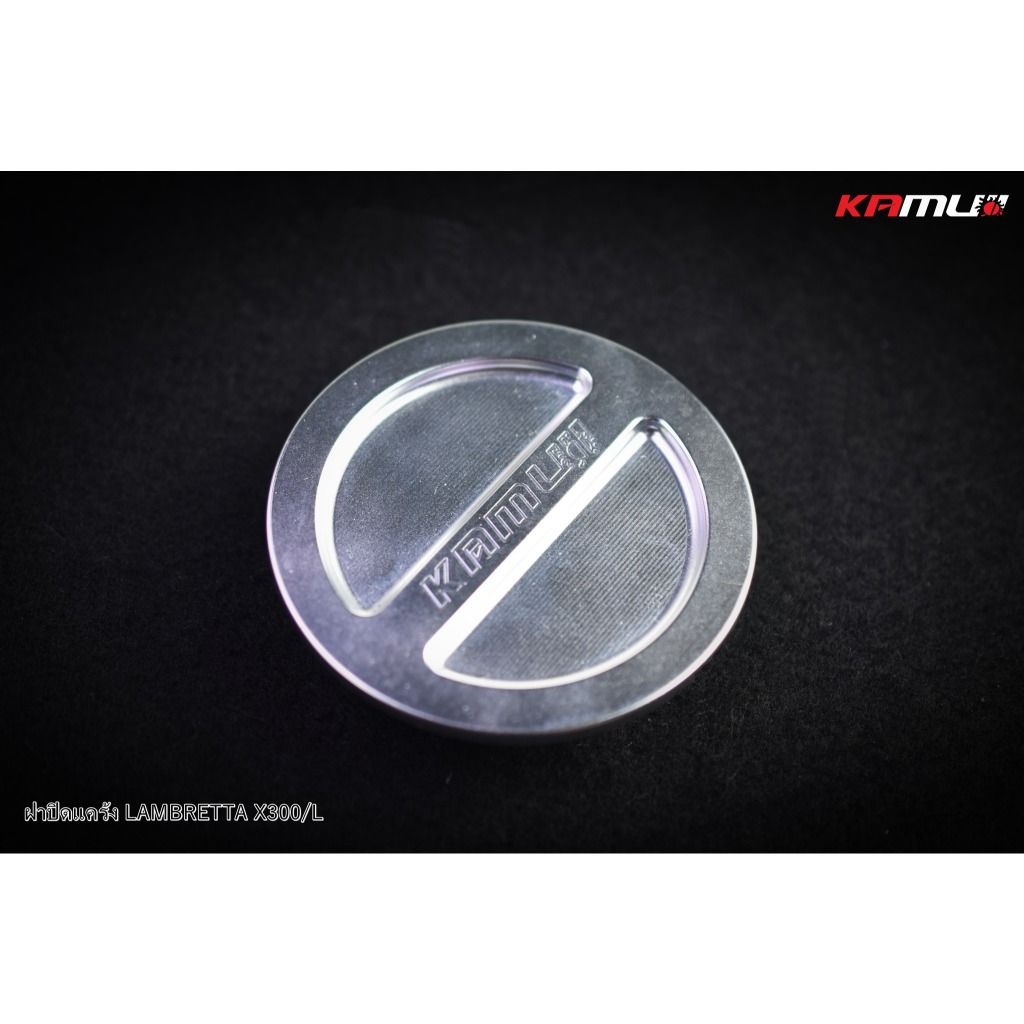 Kamui ฝาปิดแคร้ง CNC Lambretta X-300  (0381)