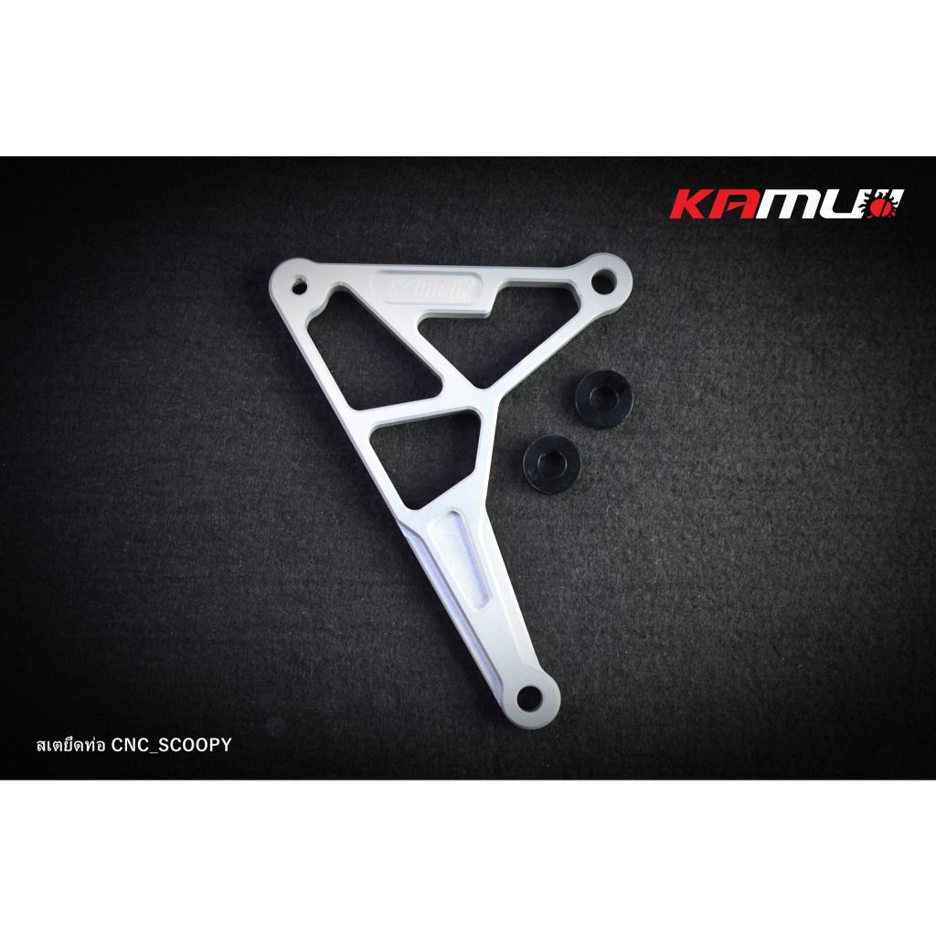 สเตยึดท่อ CNC  SCOOPY  มีสีล้วนและ สี2-Tone แบรนด์ KAMUI(0410)