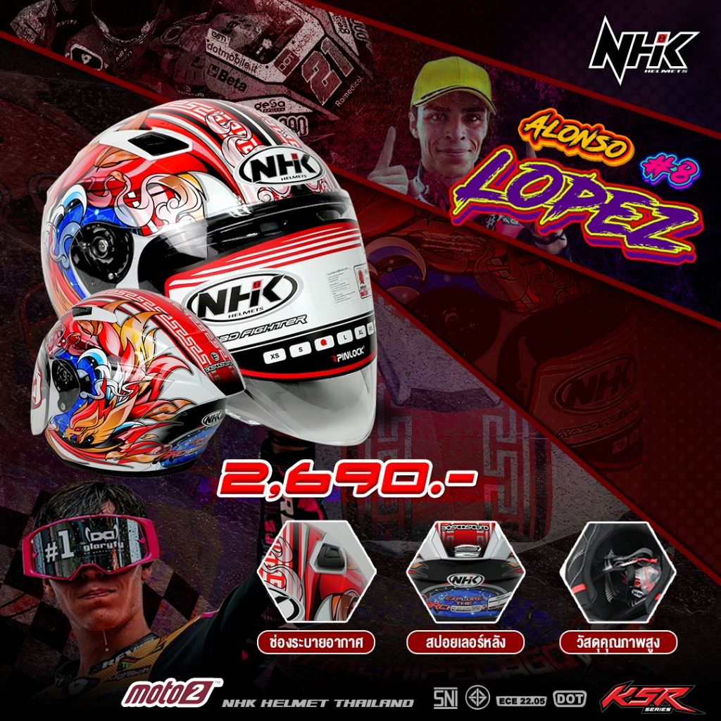 หมวกกันน็อค ครึ่งใบ  NHK S1 GP PRO ลายใหม่พิเศษ หล่อ เท่ ไม่เหมือนใคร