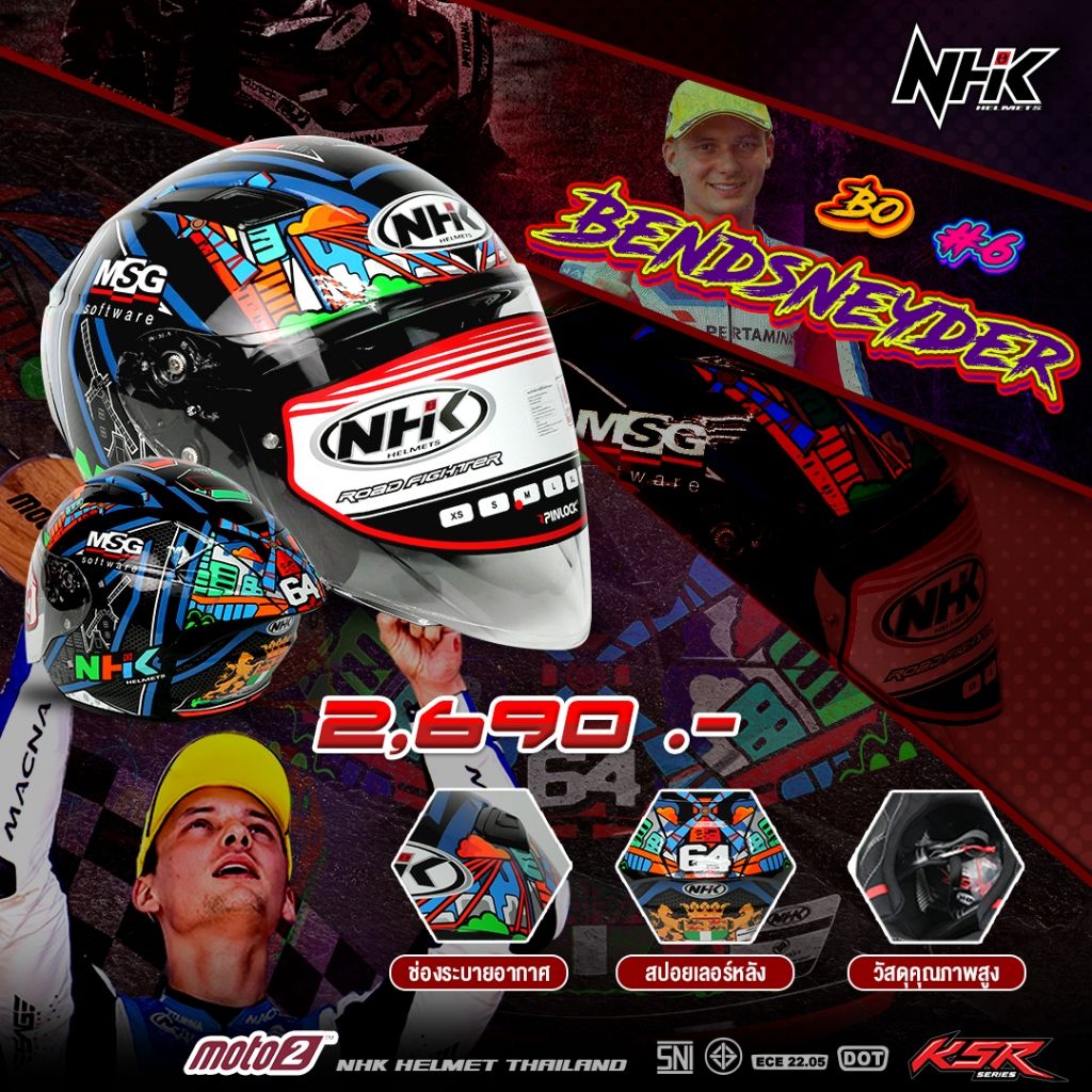 หมวกกันน็อค ครึ่งใบ  NHK S1 GP PRO ลายใหม่พิเศษ หล่อ เท่ ไม่เหมือนใคร