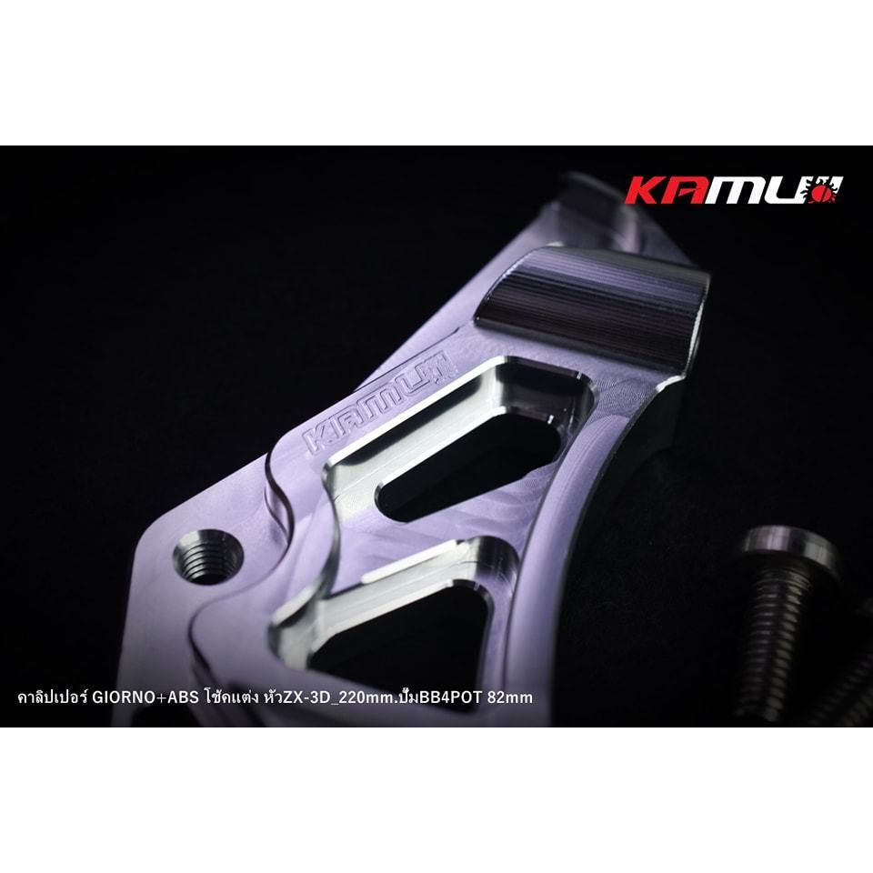 ขาจับปั๊ม Brembo 4 Pot mini 82 mm. เมาส์มินิ GIORNO-ABS จาน 220 มิล. ใส่กับโช้คแต่ง ZX-3D KAMUI (0394)