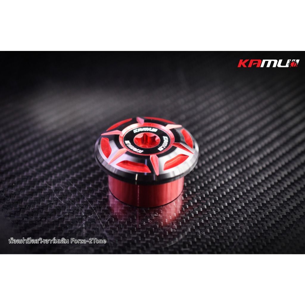 น็อตฝาปิดสวิงอาร์มเดิม  Forza 350 งาน CNC 2-Tone แบรนด์ Kamui (600)