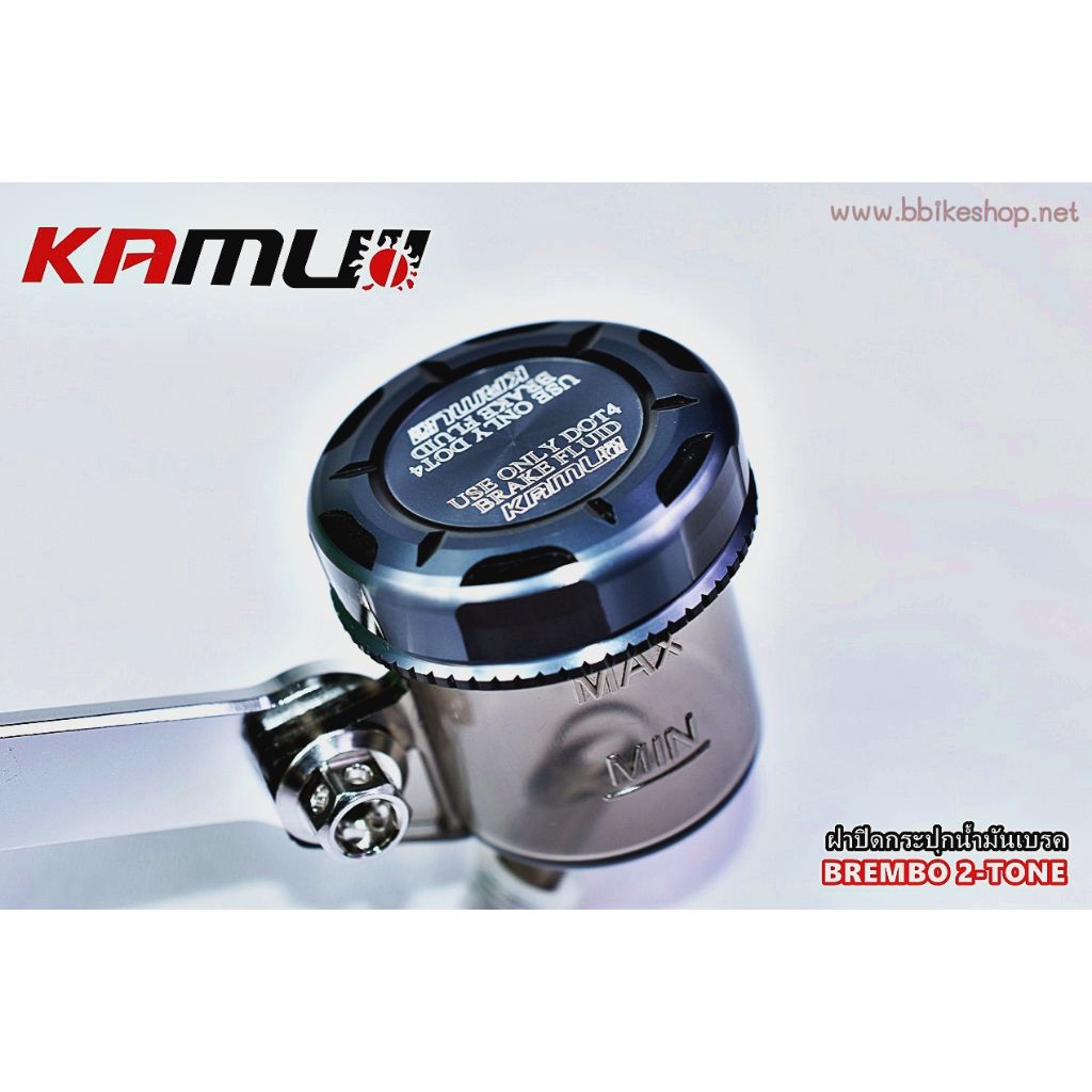 ฝาปิดกระปุกน้ำมันเบรค ใส่กับปั้ม Brembo,Anchor  2-tone (ตัวเล็ก) Kamui S-50 (ตัวใหญ่)(424)