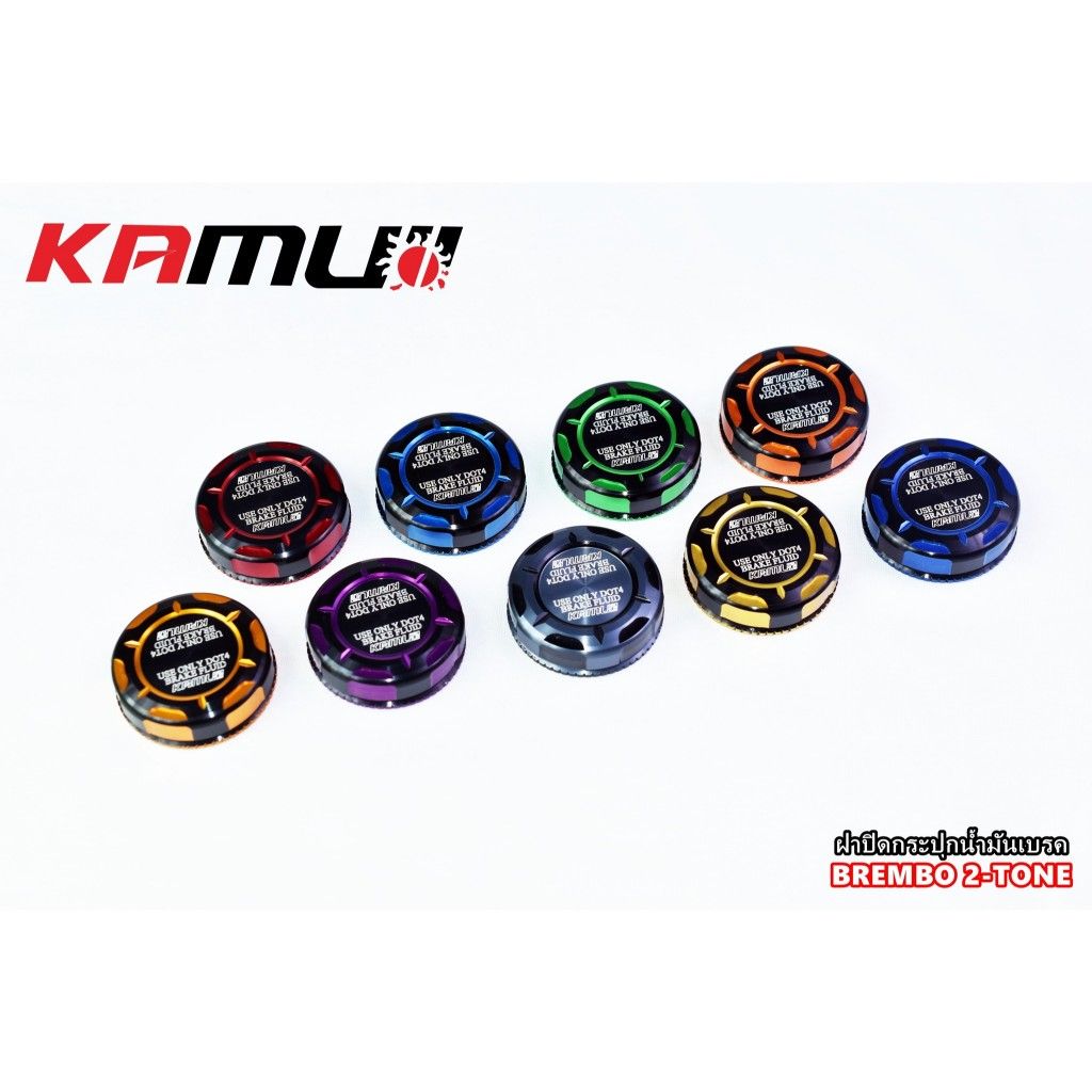 ฝาปิดกระปุกน้ำมันเบรค ใส่กับปั้ม Brembo,Anchor  2-tone (ตัวเล็ก) Kamui S-50 (ตัวใหญ่)(424)
