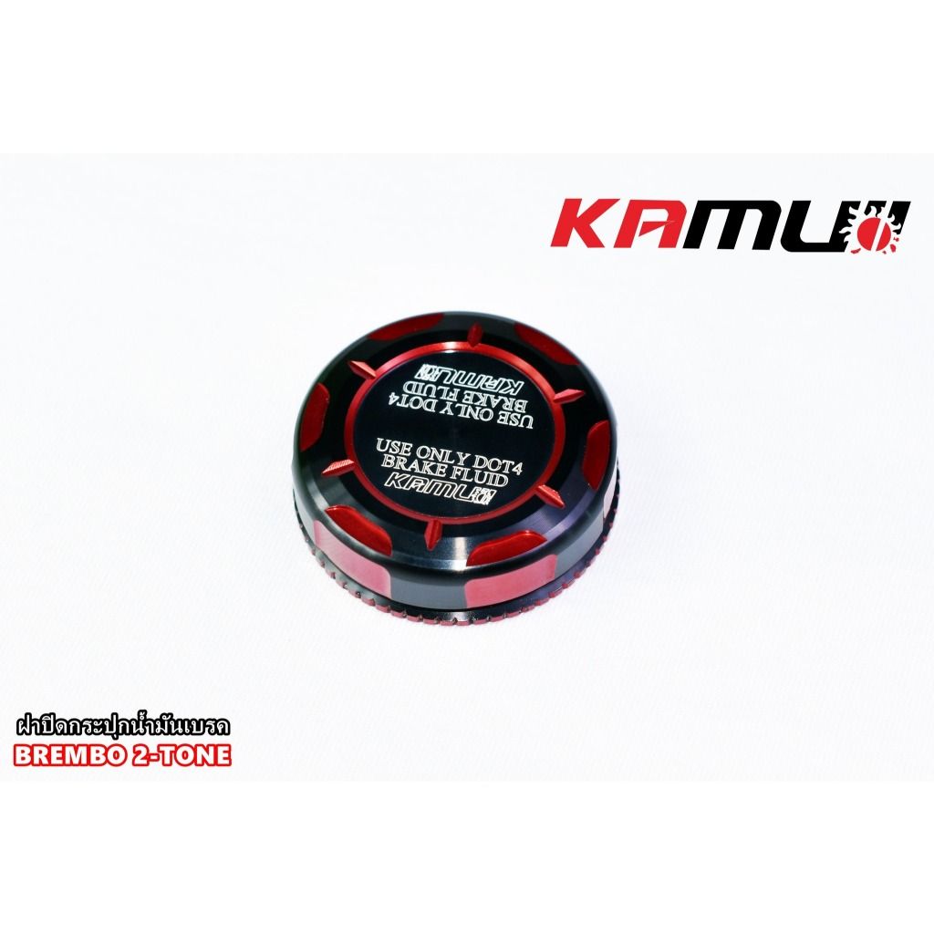 ฝาปิดกระปุกน้ำมันเบรค ใส่กับปั้ม Brembo,Anchor  2-tone (ตัวเล็ก) Kamui S-50 (ตัวใหญ่)(424)