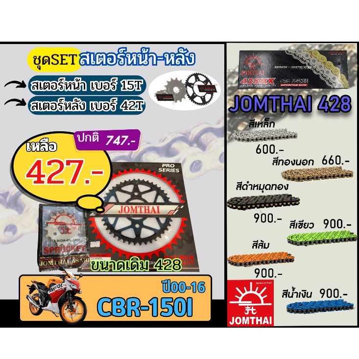 รับเฉพาะสเตอร์