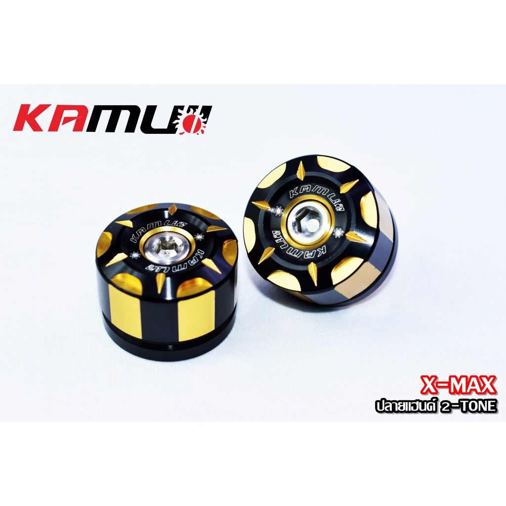 ปลายแฮนด์ KAMUI / X-MAX 2-TONE (422)