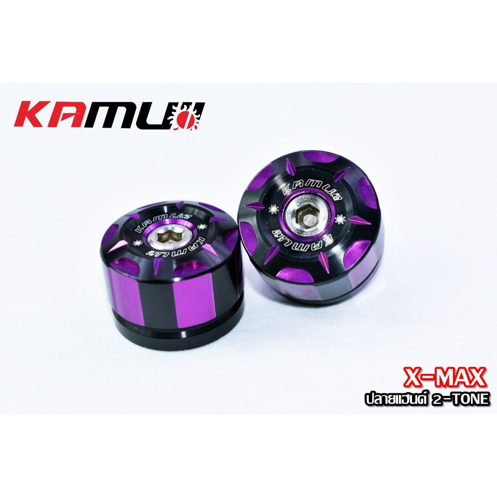 ปลายแฮนด์ KAMUI / X-MAX 2-TONE (422)