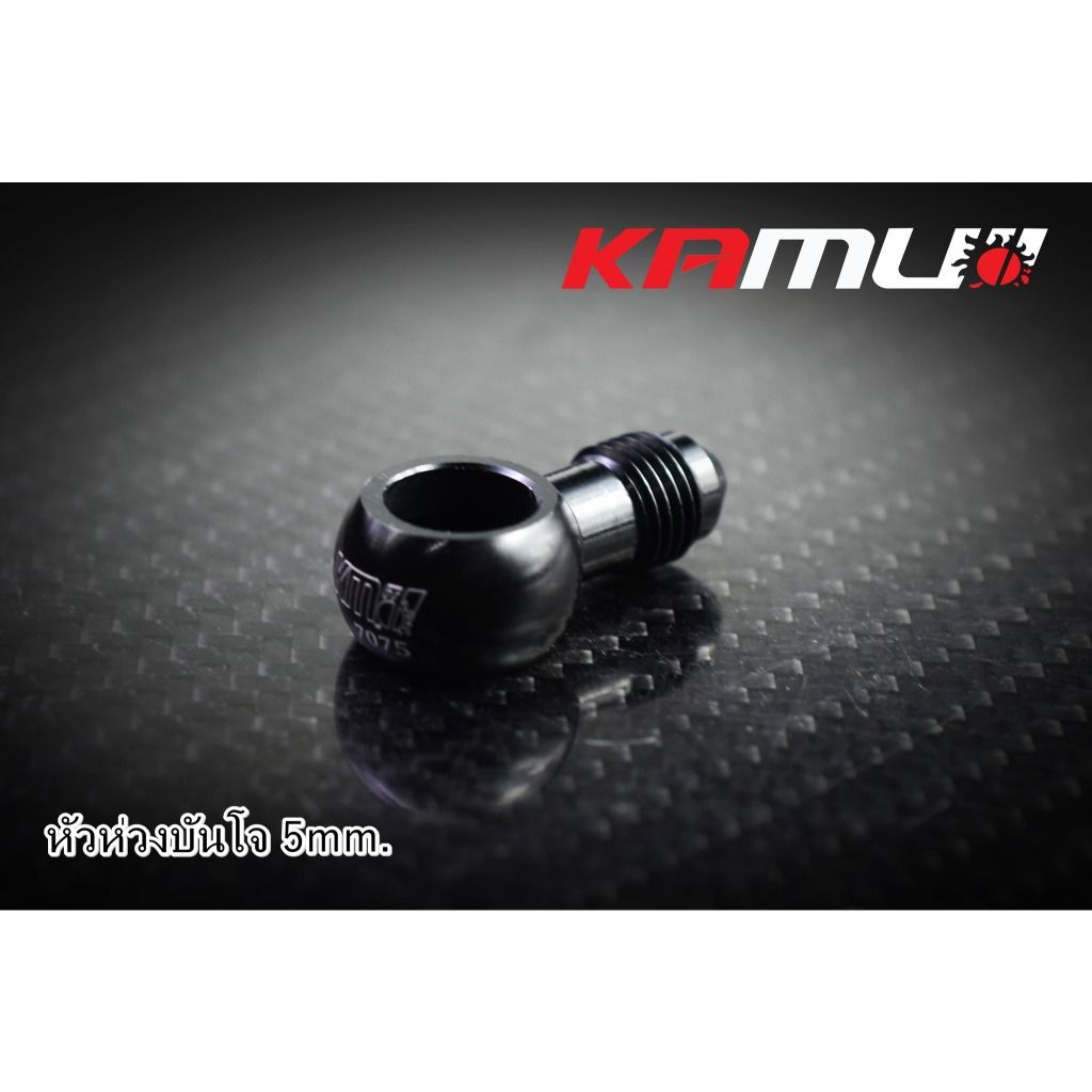 หัวห่วงบันโจ 5 มิล. สีใหม่ by Kamui