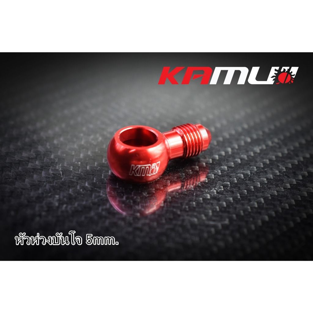 หัวห่วงบันโจ 5 มิล. สีใหม่ by Kamui