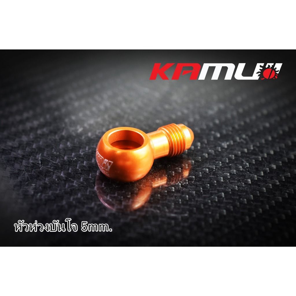 หัวห่วงบันโจ 5 มิล. สีใหม่ by Kamui