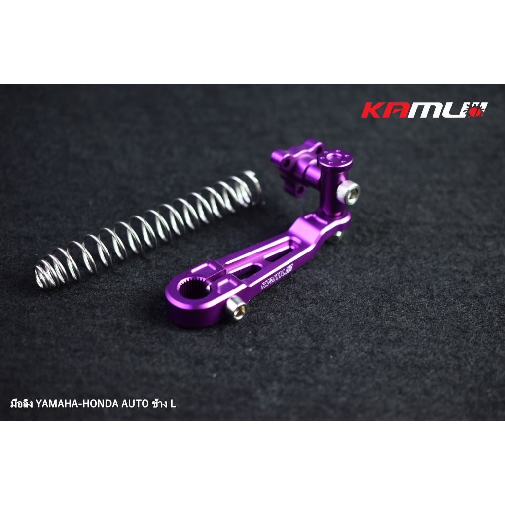 มือลิง Yamaha - Honda  CNC AUTO ข้างซ้าย ข้างขวา  ราคาข้างละ 500บาท  (0456)