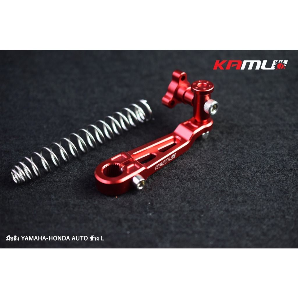 มือลิง Yamaha - Honda  CNC AUTO ข้างซ้าย ข้างขวา  ราคาข้างละ 500บาท  (0456)