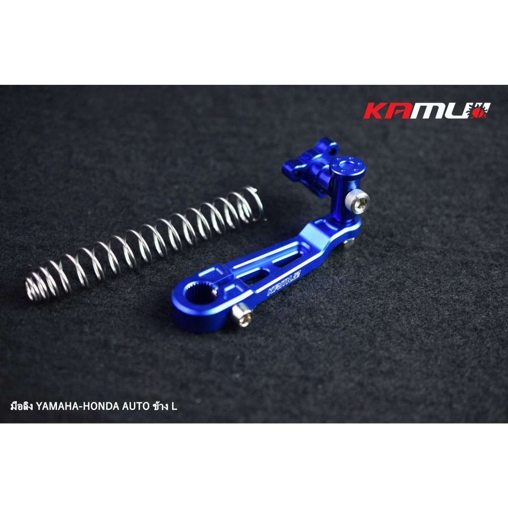 มือลิง Yamaha - Honda  CNC AUTO ข้างซ้าย ข้างขวา  ราคาข้างละ 500บาท  (0456)