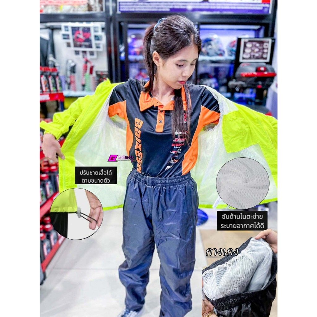 MOTOWOLF ชุดกันฝน รุ่น 0401 เสื้อและกางเกงกันฝน เสื้อกันฝนมีฮู๊ด (M001)