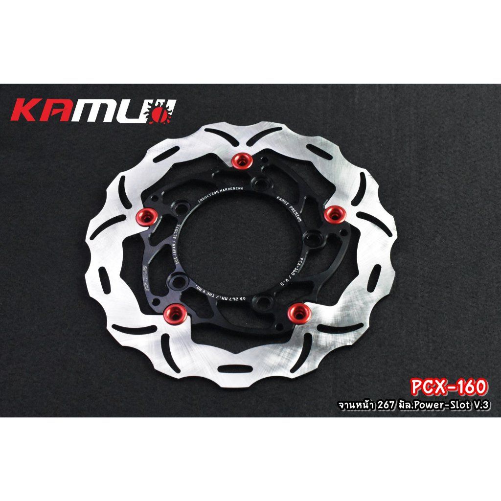จานหน้า Pcx160 KAMUI 267 mm V.3 ✅(0370)