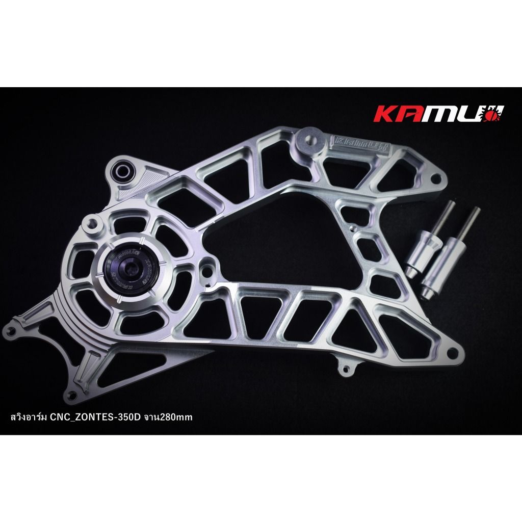 สวิงอาร์ม CNC ZONTES 350-D ,  2TONE  KAMUI(0400)
