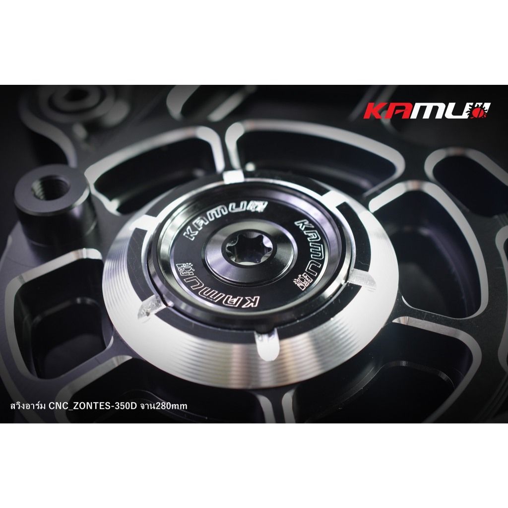 สวิงอาร์ม CNC ZONTES 350-D ,  2TONE  KAMUI(0400)