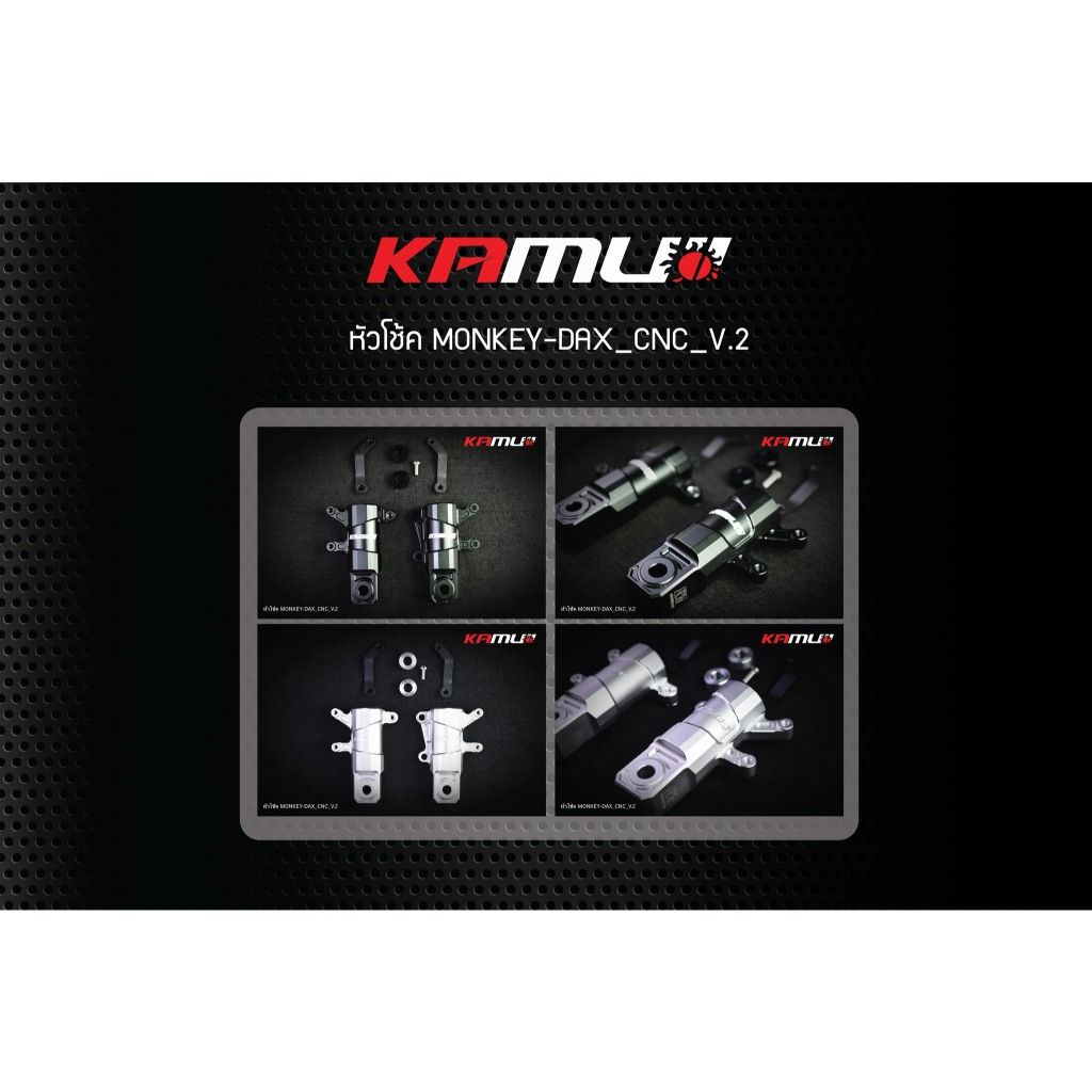 หัวโช้ค Monkey / Dax-125 CNC V.2  by KAMUI (0442)