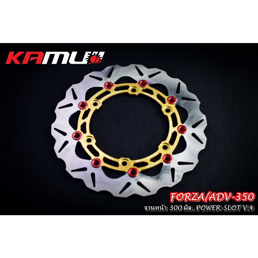 จานดิสก์ ADV-350 จานดิสก์ Forza 300/350 Disc Brake Forza 300  Power Slot V.4 (0349)