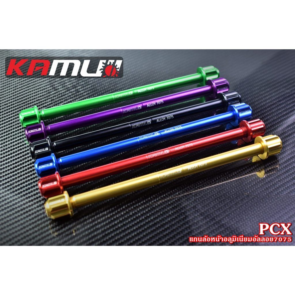 แกนล้อหน้าอลูมิเนียมอัลลอย7075 PCX/LEAD/Giorno งาน Kamui (648)BS3081