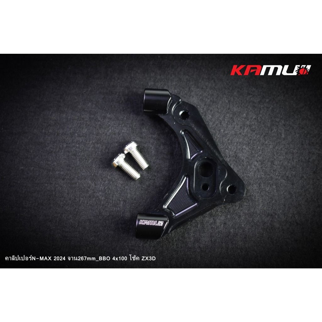 ขาจับปั๊ม BREMBO 4 Pot 100 มิล.  Nmax CNC  สำหรับโช้ค KAMUI จาน 267 มิล.(0425)