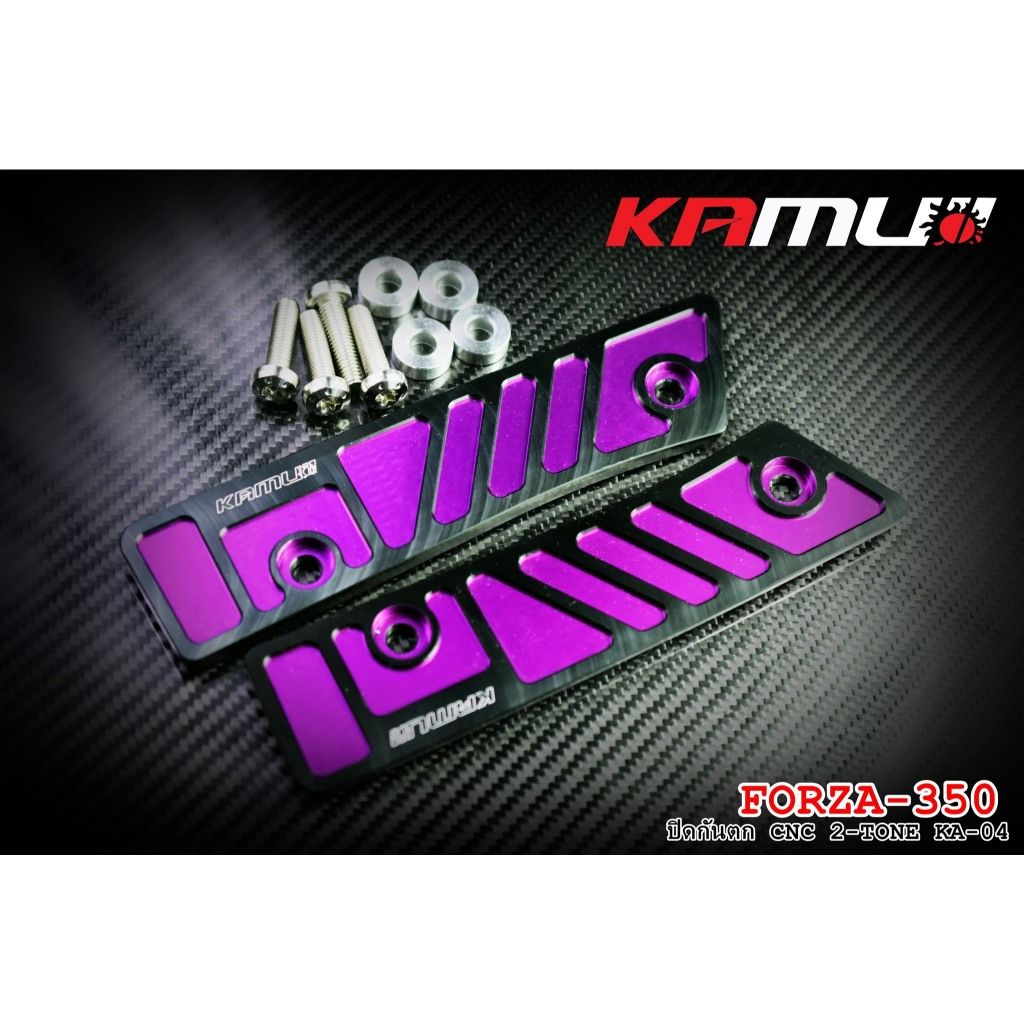แผ่นปิดกันตก FORZA350 CNC 2-TONE งาน Kamui (409) ชมพูสีใหม่