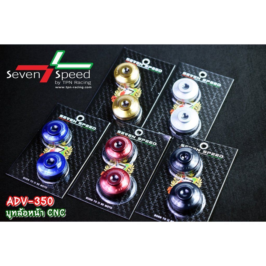 รวมบูทล้อหน้า CNC ใส่กับ FORZA350, ADV 350,CLICK160,LEAD,Giorno,ONKEY,Xmax  มีความสวยงาม แข็งแรง ทนทาน ทุกรุ่น(H019)