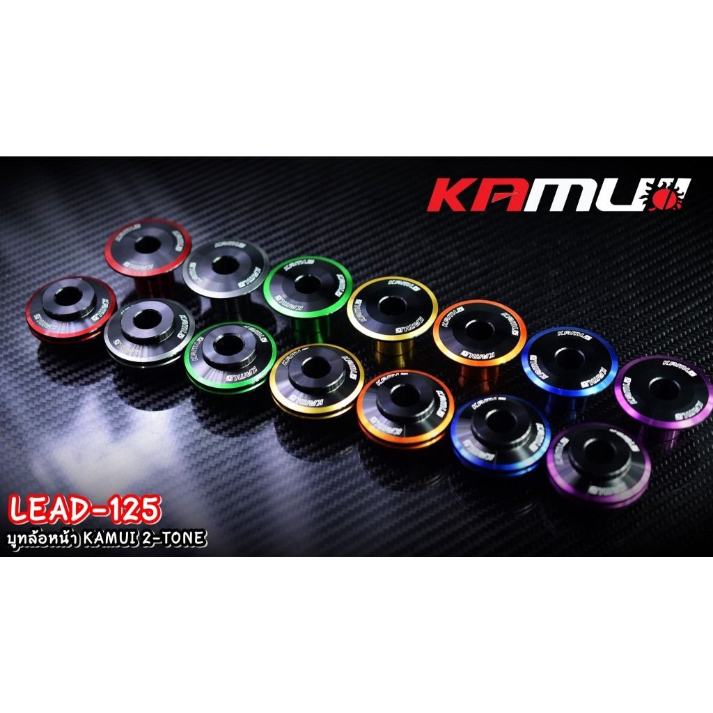 KAMUI LEAD-125 2Tone