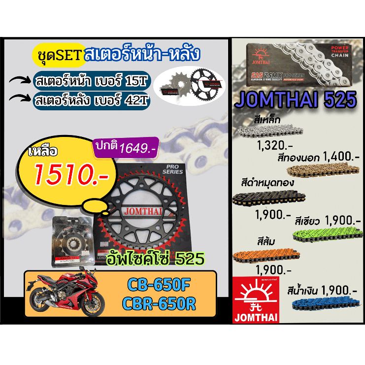 รับเฉพาะสเตอร์