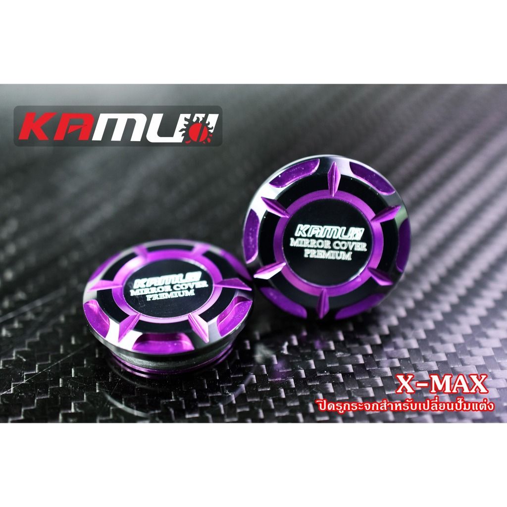 ปิดรูกระจก X-MAX KAMUI  2-Tone (561)