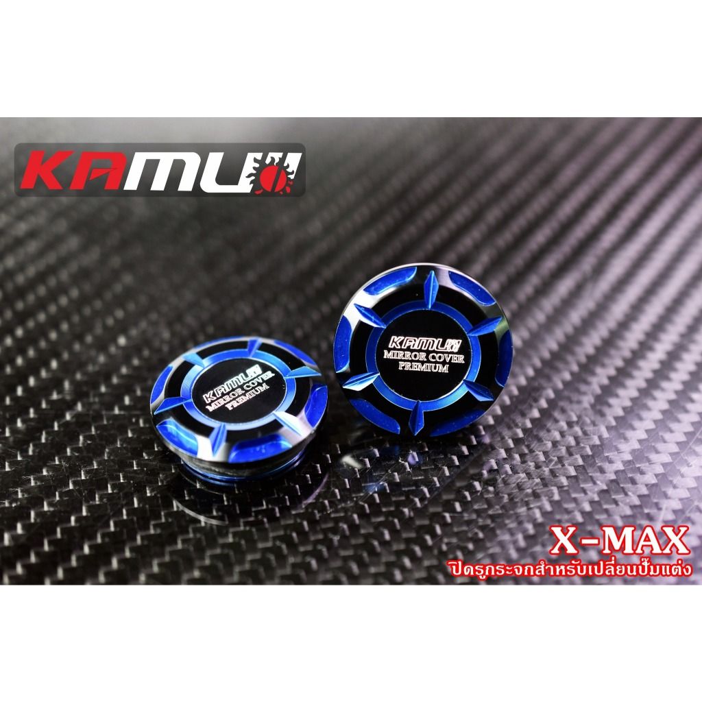 ปิดรูกระจก X-MAX KAMUI  2-Tone (561)