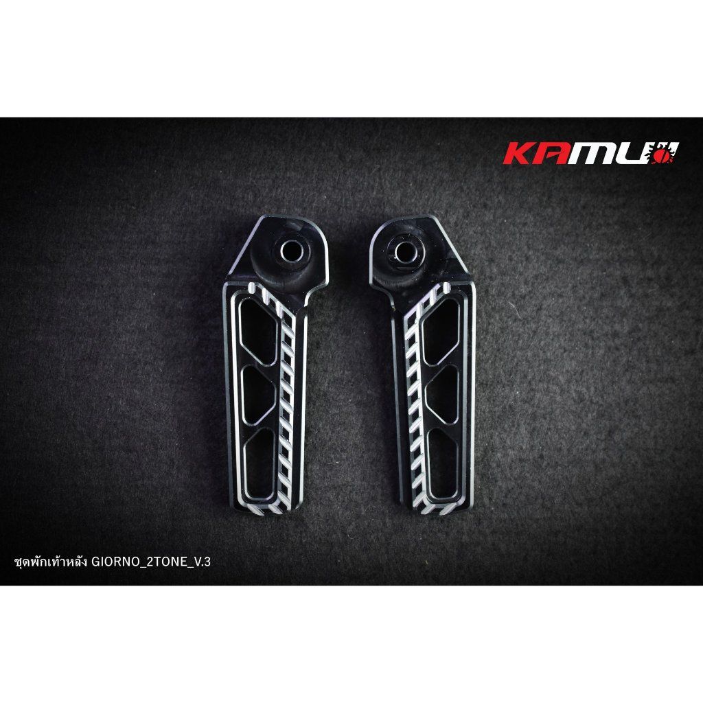 KAMUI พักเท้าหลัง CNC 2-Tone ตรงรุ่น Giorno ลาย V.3 (0480)