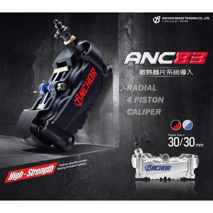 ปั้มเบรค Anchor ANC83 NEW!! 100mm ลูกสูบ 30*2/27*2 ใหม่