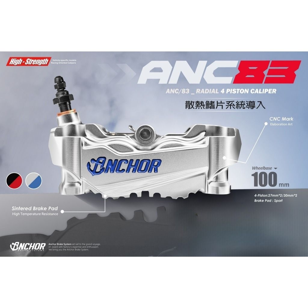 ปั้มเบรค Anchor ANC83 NEW!! 100mm ลูกสูบ 30*2/27*2 ใหม่