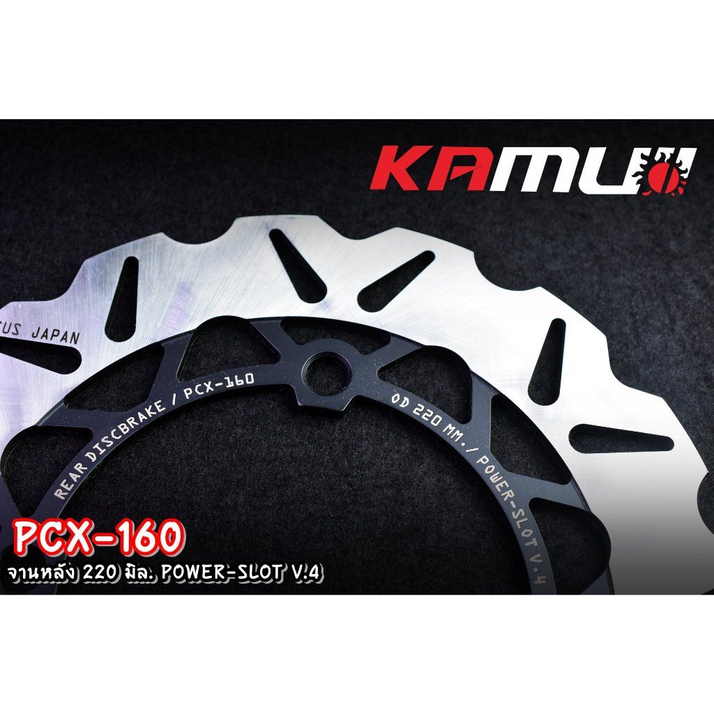 จานหน้า pcx160 kamui 267mm V.4 ✅(0369)