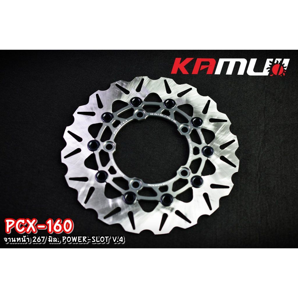 จานหน้า pcx160 kamui 267mm V.4 ✅(0369)