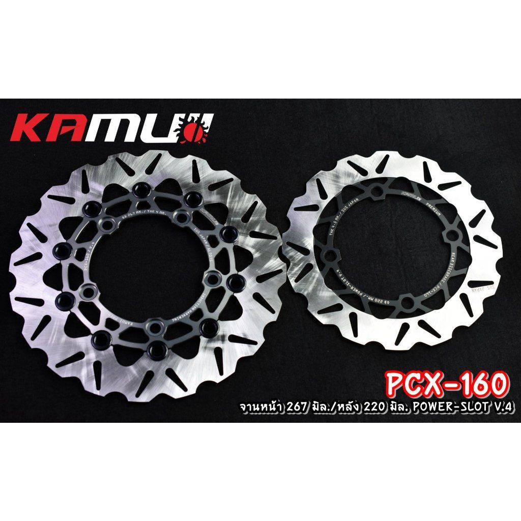 จานหน้า pcx160 kamui 267mm V.4 ✅(0369)