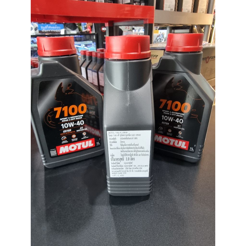 น้ำมันเครื่อง MOTUL 7100 4T 10W-40/10W-50 1 ลิตร Motul น้ำมันเครื่องสังเคราะห์ 100%