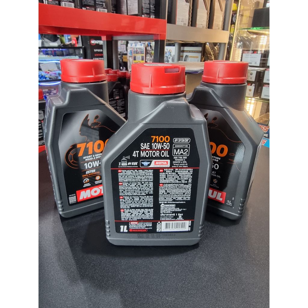 น้ำมันเครื่อง MOTUL 7100 4T 10W-40/10W-50 1 ลิตร Motul น้ำมันเครื่องสังเคราะห์ 100%