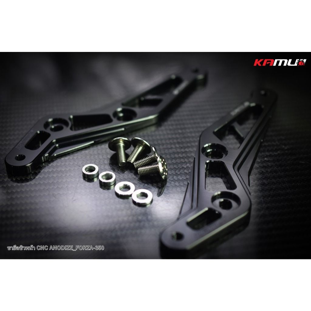 ขายึดชิวหน้า CNC ตรงรุ่น FORZA-350 งานอโนไดซ์แบรนด์ KAMUII (0436)