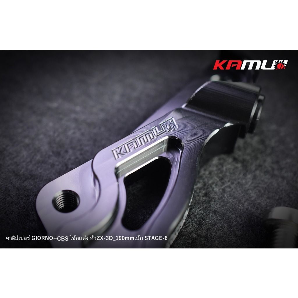 ขาจับปั๊ม Brembo 4 Pot 82 mm. GIORNO-CBS จาน 190 มิล.   โช้คZX-3D KAMUI (0395)