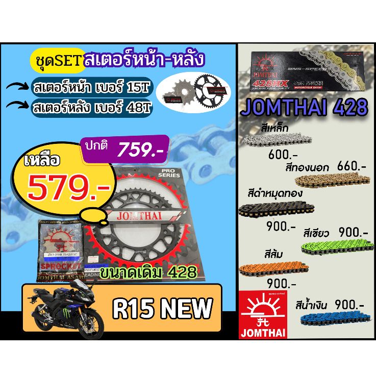 รับเฉพาะสเตอร์