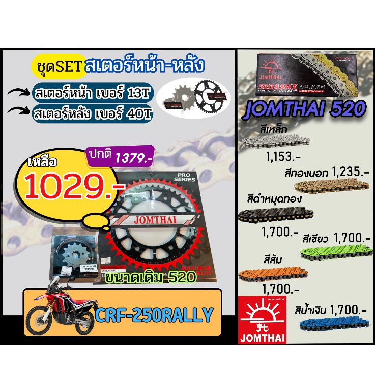 รับเฉพาะสเตอร์