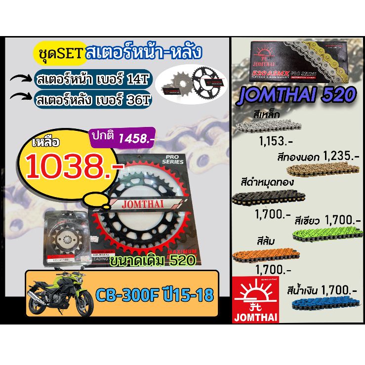 รับเฉพาะสเตอร์