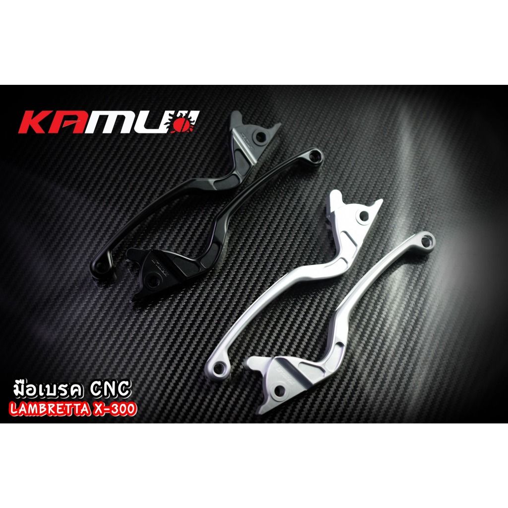 มือเบรค CNC Lambretta X-300  V-200 แบรนด์ KAMUI(0399)