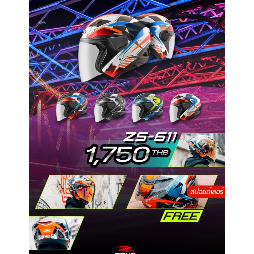 หมวกกันน็อค ครึ่งใบ ZEUS Helmets | ZS-611EC ทรงสปอร์ต แว่น2ชั้น ฟรี สปอยเลอร์สีสโมค