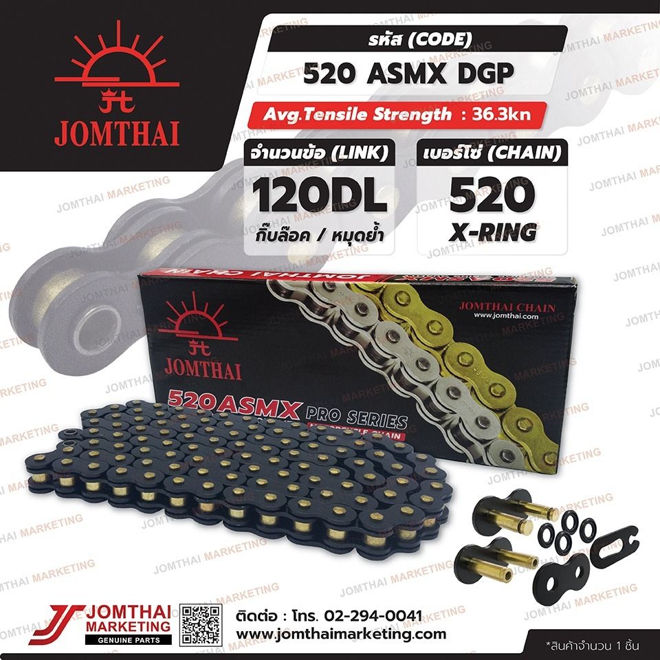 Jomthai แท้100%  JOMTHAI ASAHI ข้อต่อโซ่ มอเตอร์ไซค์ เบอร์ 520 รุ่น X-ring ( ASMX )  ข้อต่อแบบกิ๊บล็อค และ หมุดย้ำ(0161)